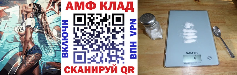 Amphetamine VHQ Северодвинск