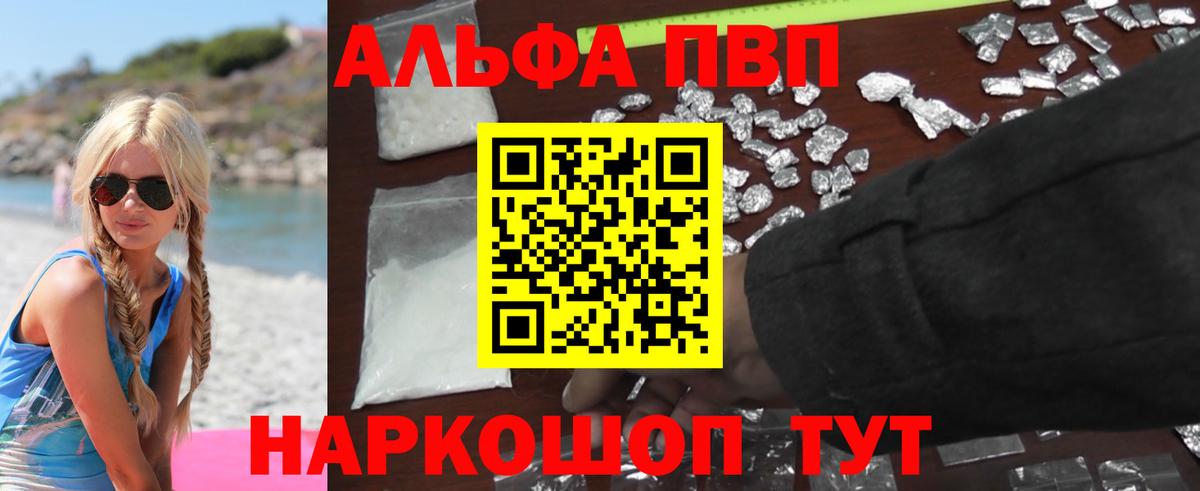 A-PVP СК КРИС  Alpha PVP  Альфа ПВП СК  Северодвинск  А ПВП СК  Вход с VPN 