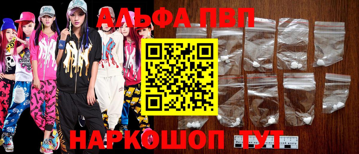 Alpha-PVP СК КРИС Северодвинск