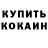 COCAIN Эквадор Sergey Matyashuk