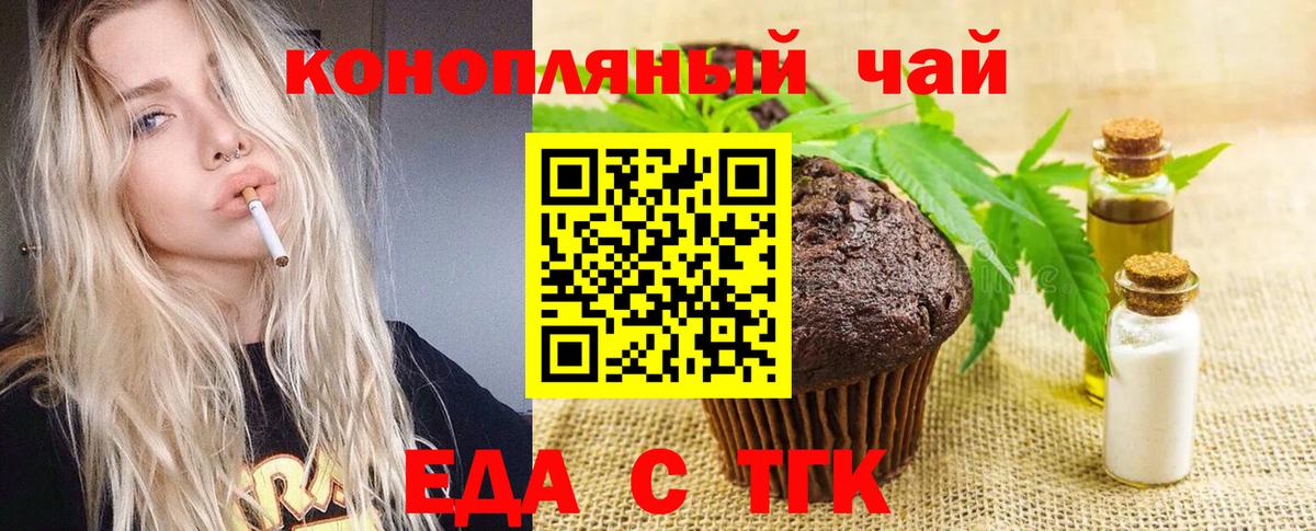 Северодвинск  Печенье с ТГК конопля  Вход с VPN 