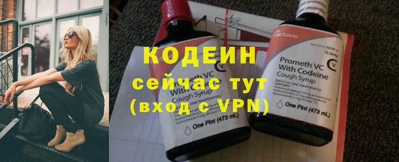 Кодеиновый сироп Lean напиток Lean (лин)  Северодвинск 