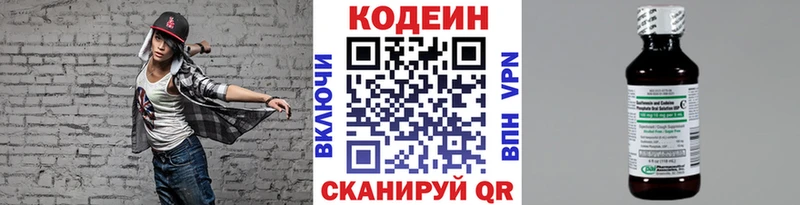 Кодеиновый сироп Lean напиток Lean (лин)  купить наркоту  Северодвинск 