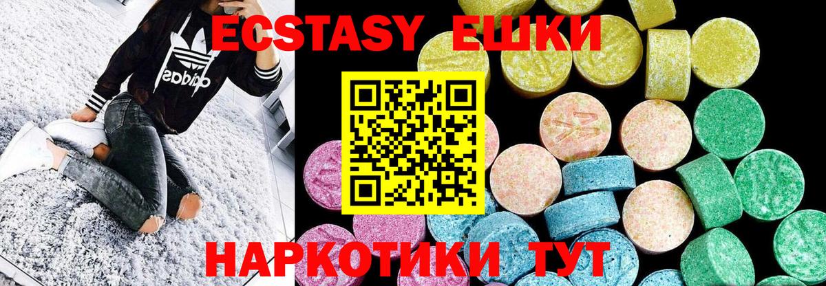Северодвинск  ЭКСТАЗИ XTC  Вход с VPN 