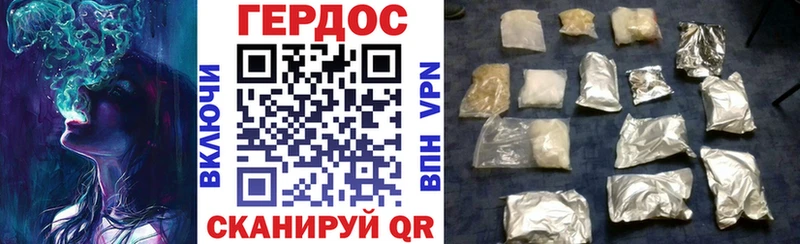 ГЕРОИН VHQ  Северодвинск 