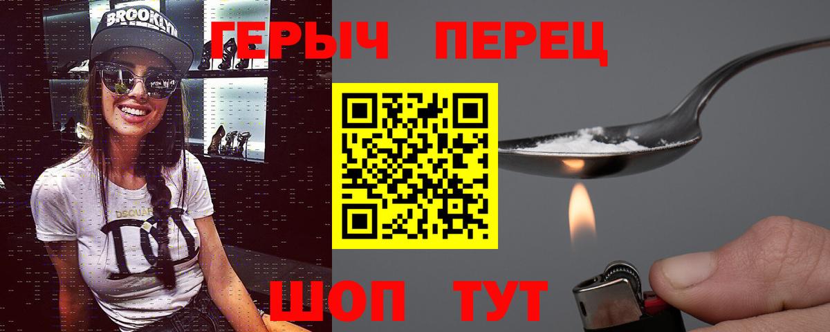 ГЕРОИН герыч  Вход с VPN  Северодвинск 