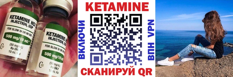КЕТАМИН VHQ  Северодвинск 