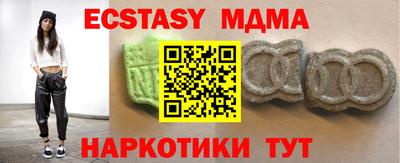 синтетический гашиш Гусь-Хрустальный