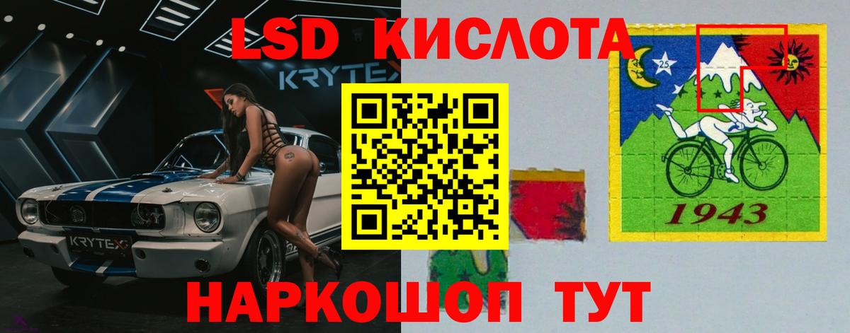 ЛСД экстази кислота Северодвинск