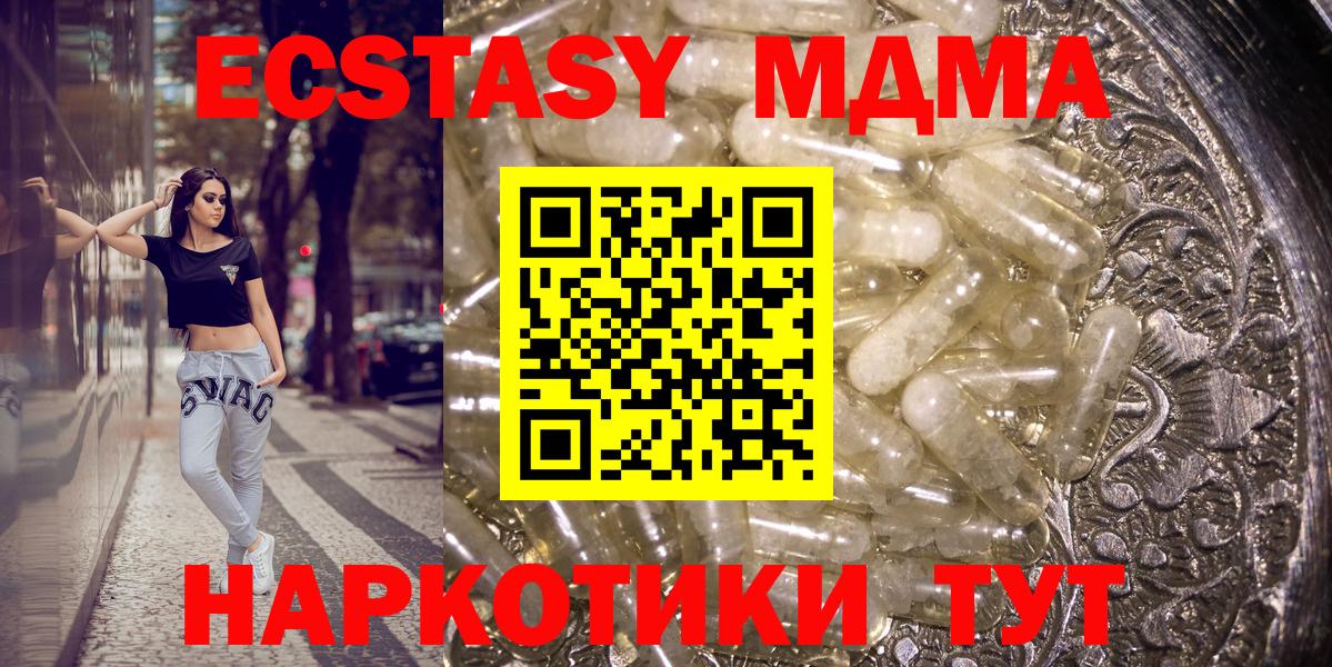 MDMA Molly  Вход с VPN  Северодвинск  МДМА молли 