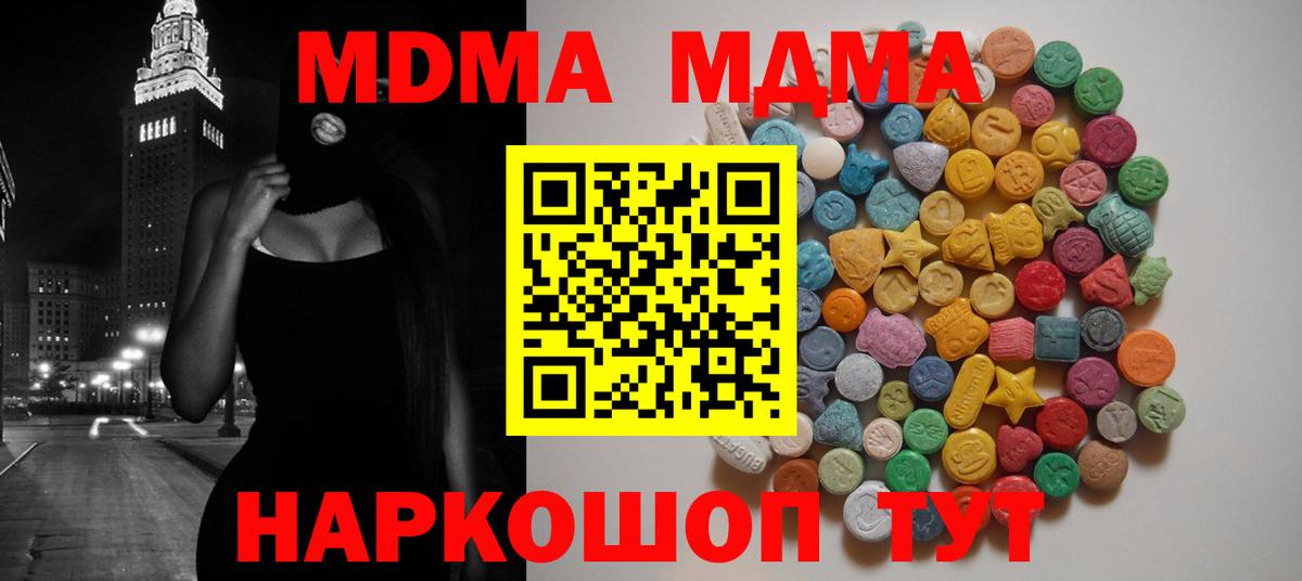 МДМА crystal Северодвинск