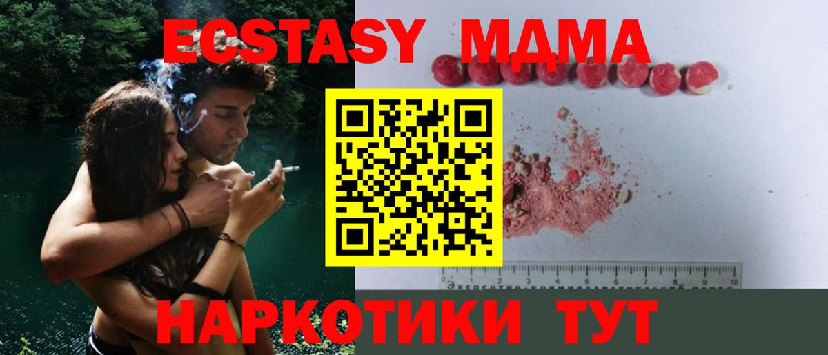 Метамфетамин Северодвинск