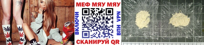 Мефедрон VHQ Северодвинск