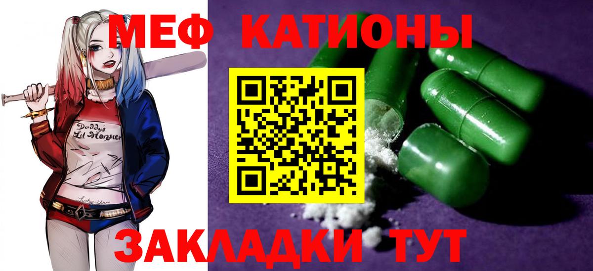 Северодвинск  даркнет сайт  Вход с VPN  Мефедрон  МЯУ-МЯУ мяу мяу  МЕФ мяу мяу 