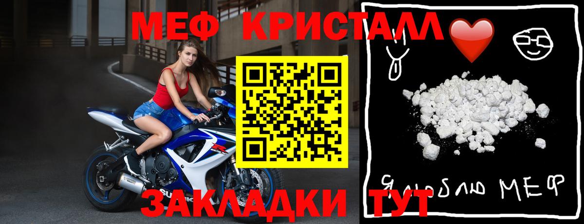 Мефедрон мука Северодвинск
