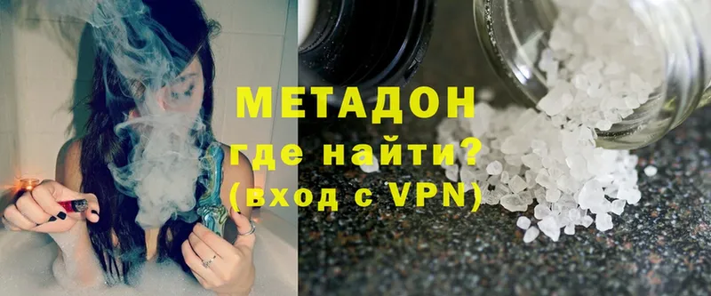 Метадон VHQ  даркнет сайт  Северодвинск 