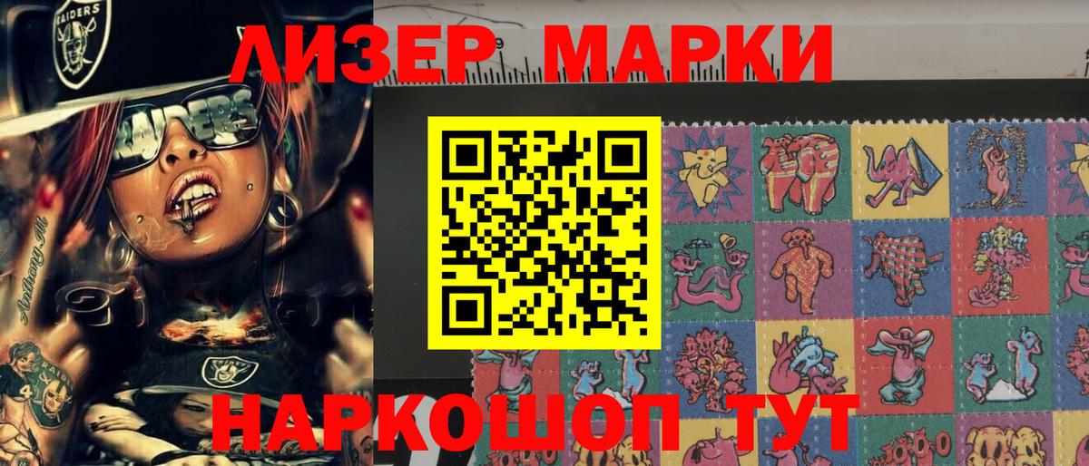 Наркотические марки 1,5мг Северодвинск