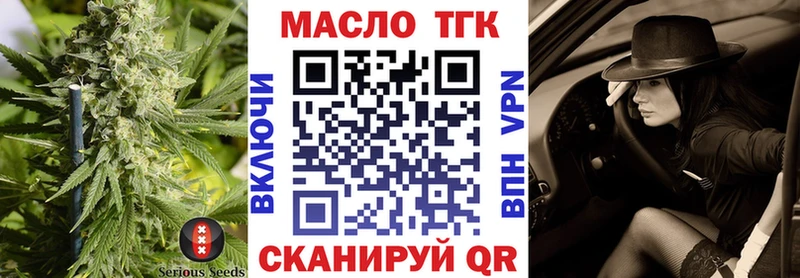 ссылка на мегу ТОР  Северодвинск  ТГК THC oil  что такое наркотик 