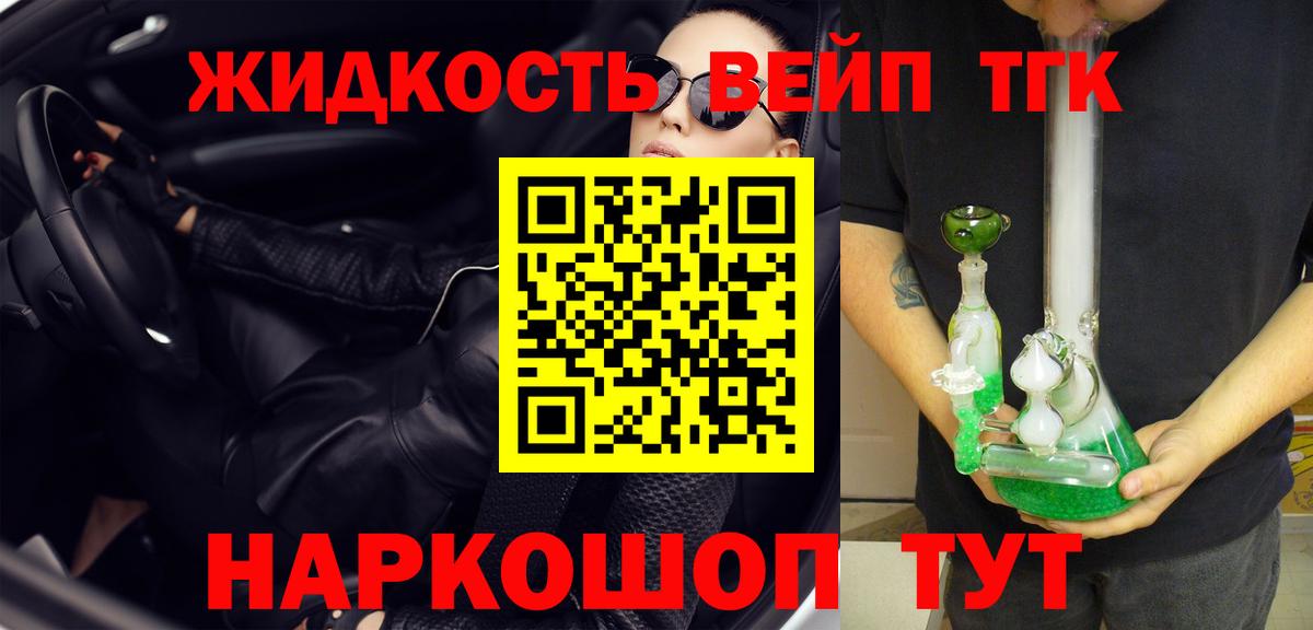 ТГК концентрат  Вход с VPN  Северодвинск  Дистиллят ТГК Wax 