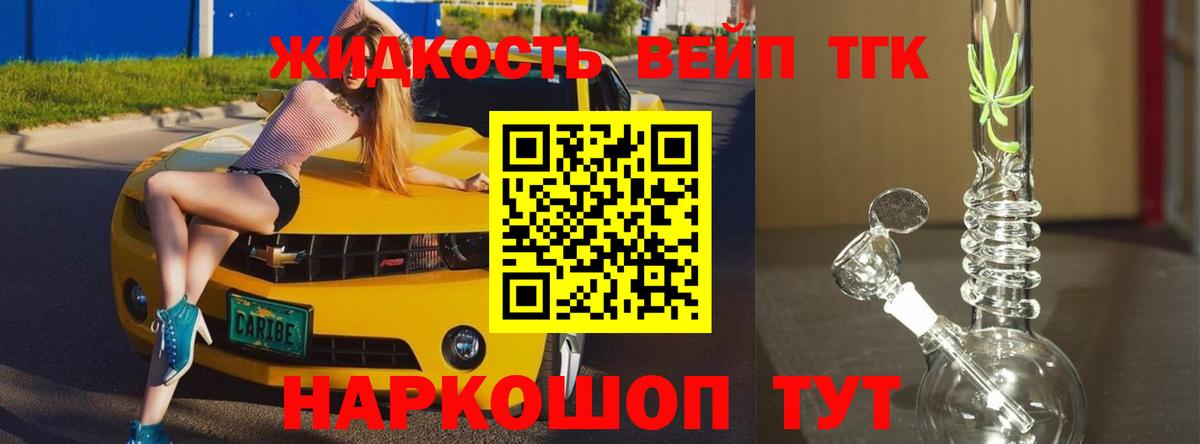 ТГК концентрат Северодвинск